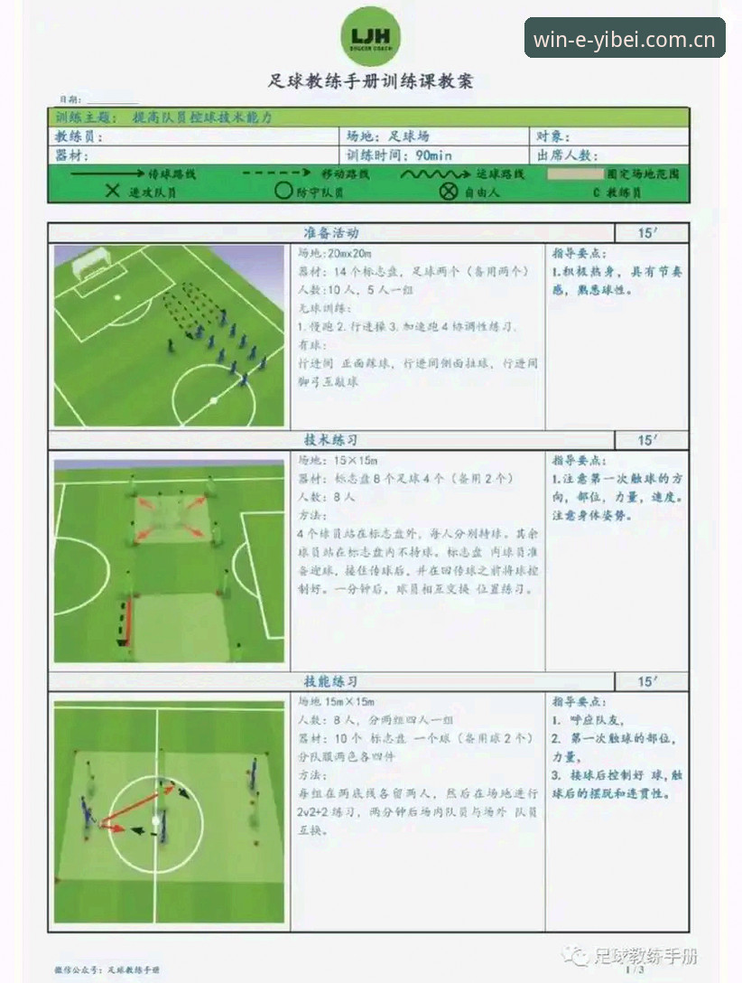 易倍体育赛事数据 一场比赛中突发意外后的操作指南——如何通过易倍体育赛事数据追踪球员状态