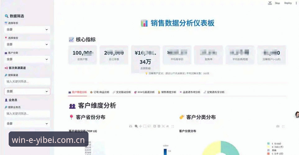 易倍体育赛事数据 易倍体育赛事数据模块24S1版深度评测:加载效率与多端适配实战体验
