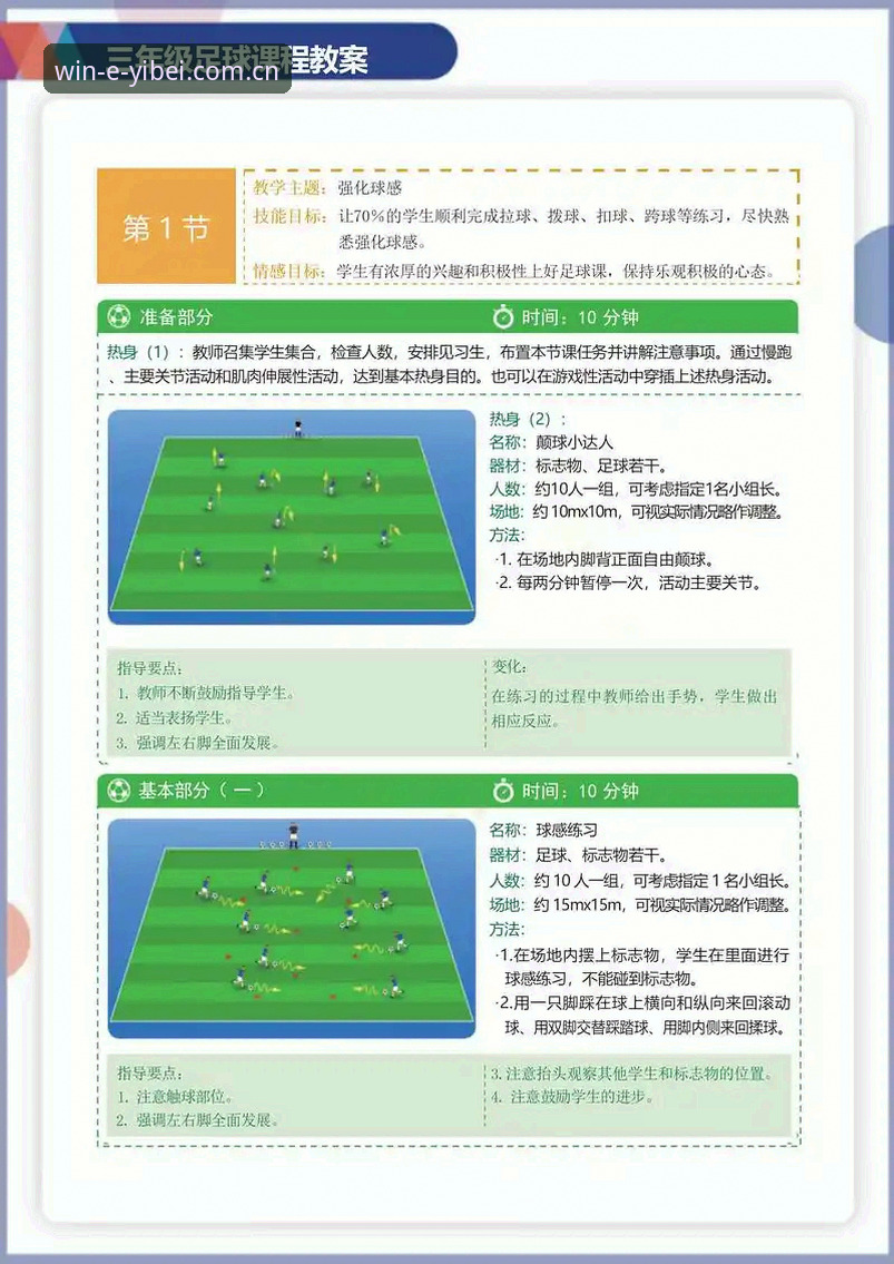 易倍体育赛事数据教程 易倍体育赛事数据教程最新动态:一份让你少走弯路的纯干货指南
