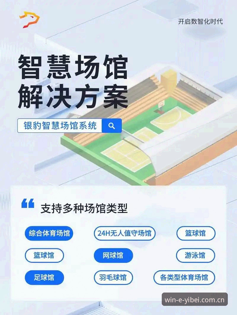 易倍体育赛事数据安卓版 深度揭秘:易倍体育赛事数据安卓版背后的效率革命与场景优化