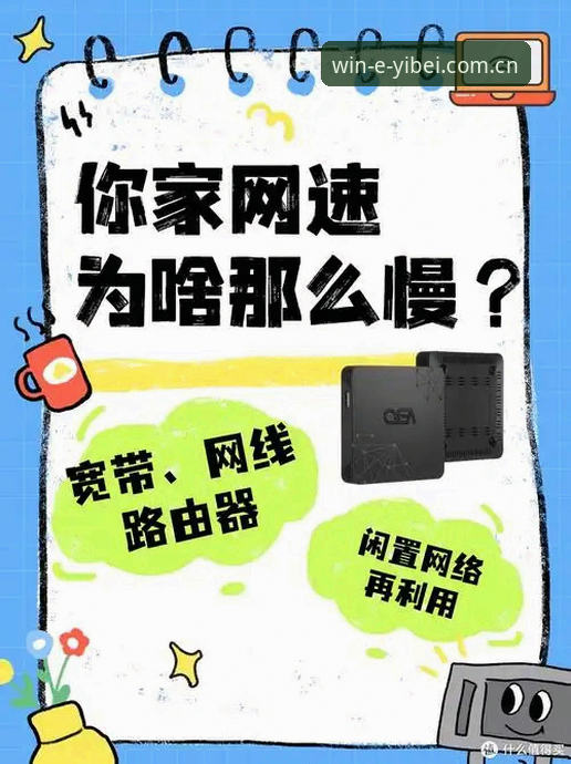 易倍体育中国区下载24S1纪念版，你的赛事数据加载慢，问题不在网速
