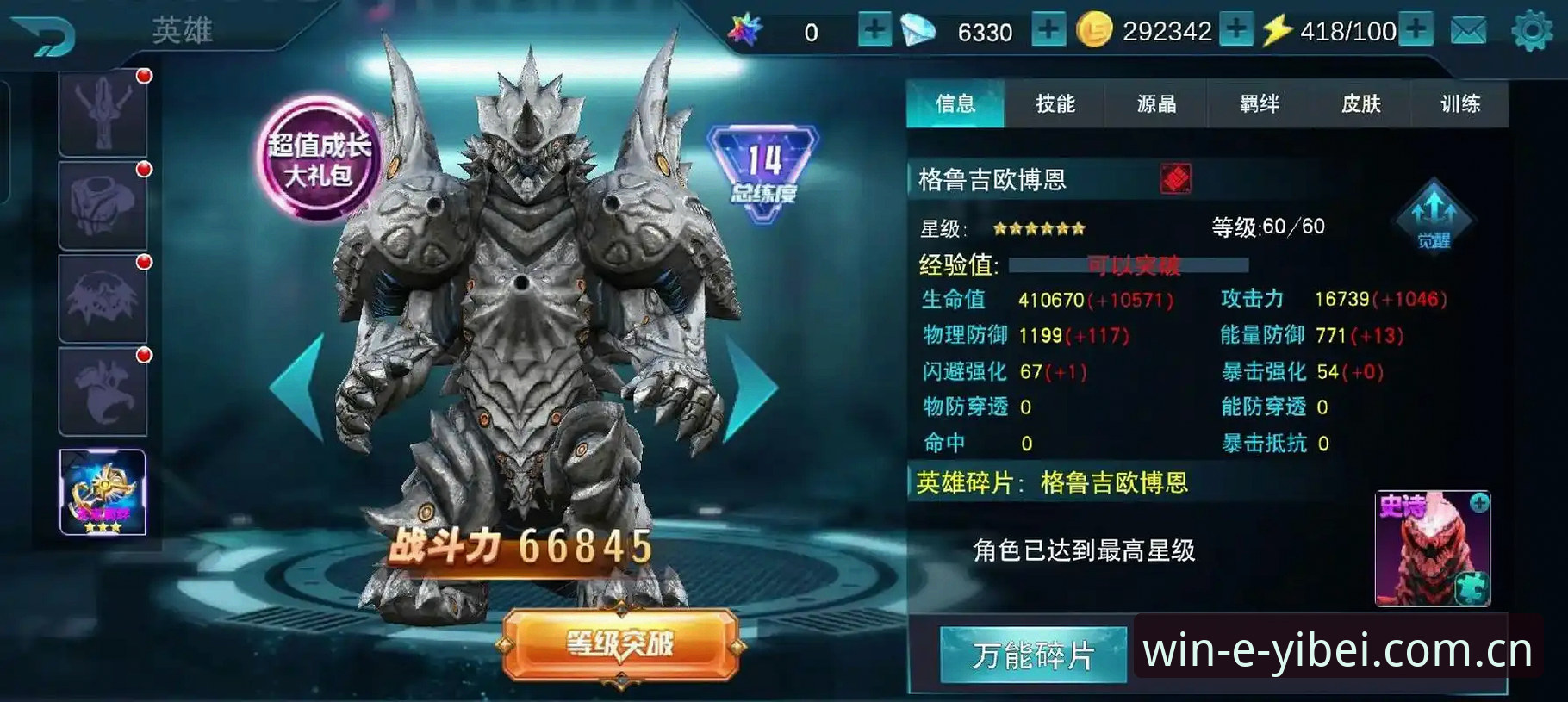 雷吉亚纳新中锋奥格贝德深度评测：东山再起的蓝领战士